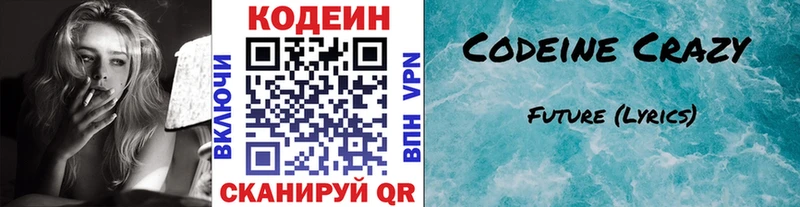 Купить закладки  Любим  Кодеиновый сироп Lean Purple Drank 