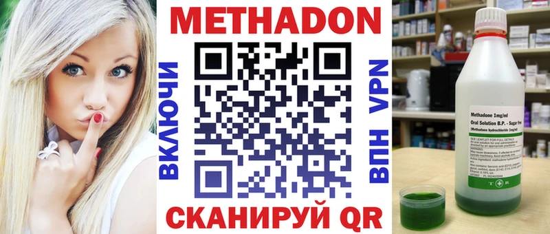 МЕТАДОН VHQ  Купить закладки  Любим 